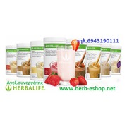 πως εχασα κιλα με herbalife